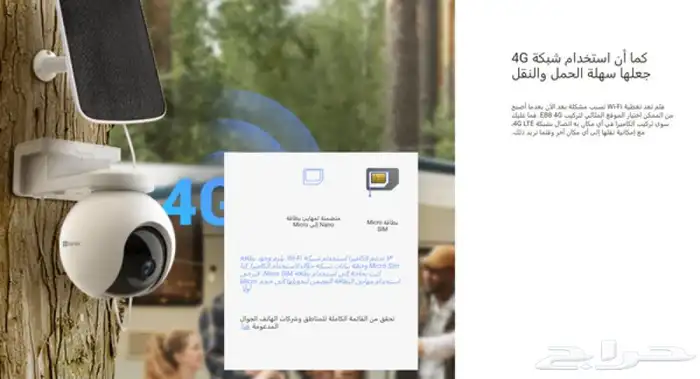 كاميرا مراقبة طاقة شمسية بشريحة بيانات و واي فاي وبطارية 13