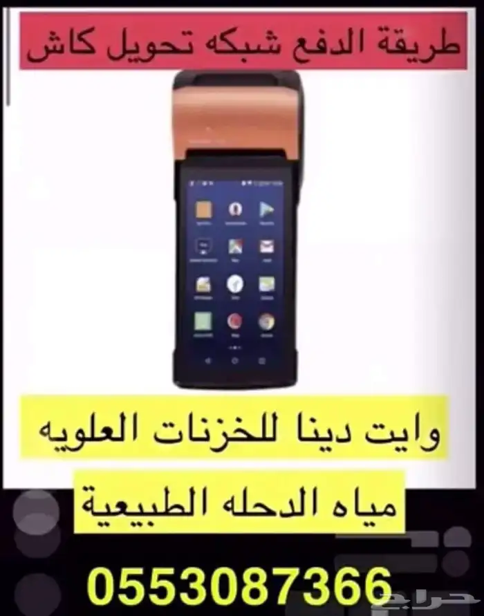 بريده البدائع الخبراء الرس الهلالية ساق القربين 2