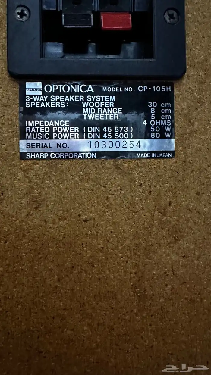 سماعات أوبتونيكا شارب 13