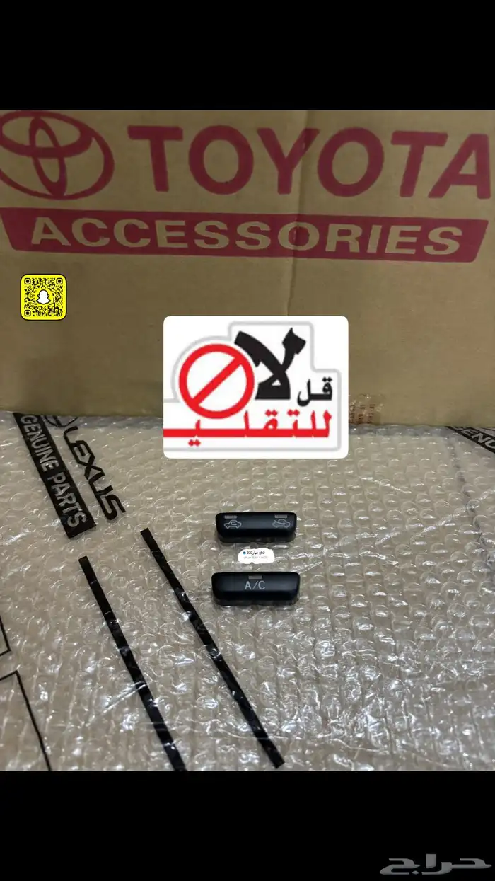 زر المكيف والتهويه لاندكروزر GX GXR 2003-2007 اصلي 0