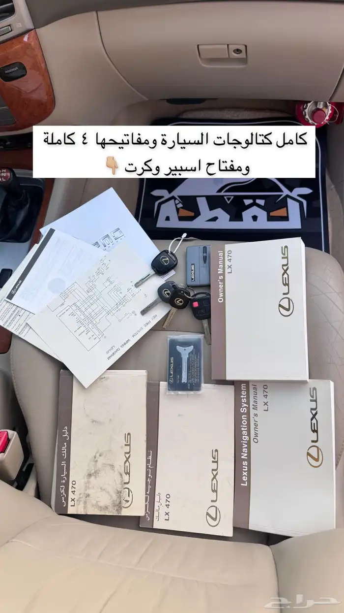 تم البيع لكسزس LX470 مخزن موديل 2006 57
