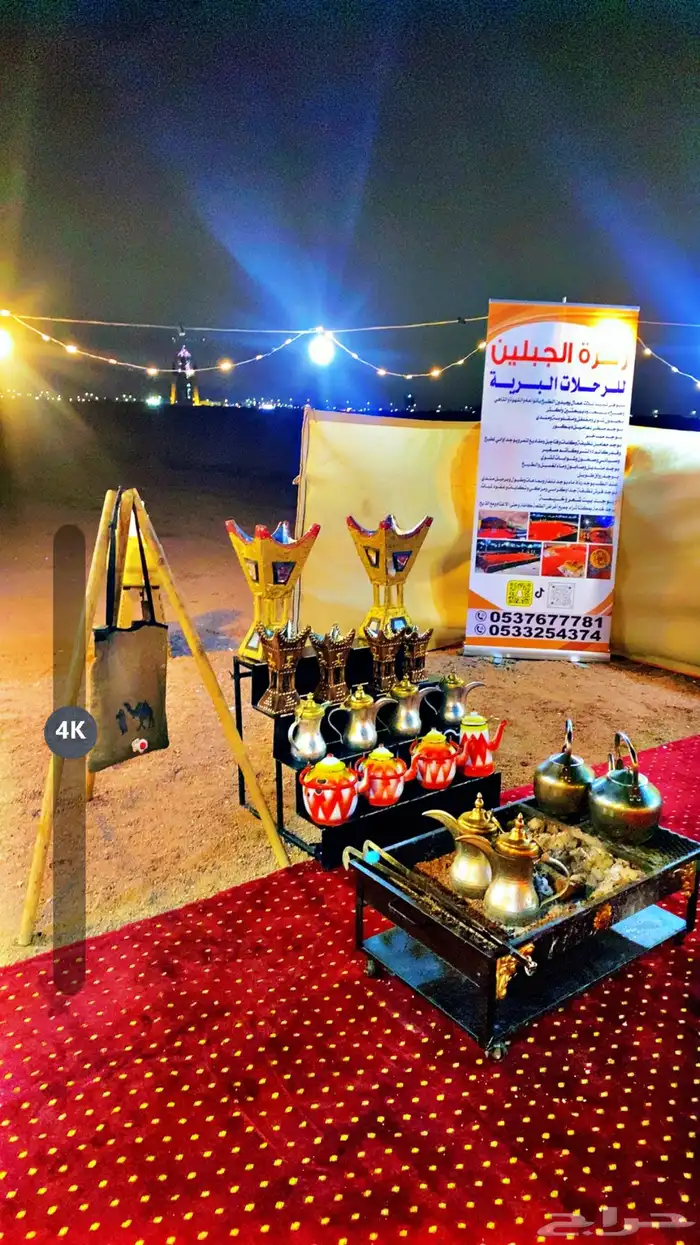 زهرة الجبلين للرحلات البرية تخييم كشتات طلعات خيام بيوت شعر 10