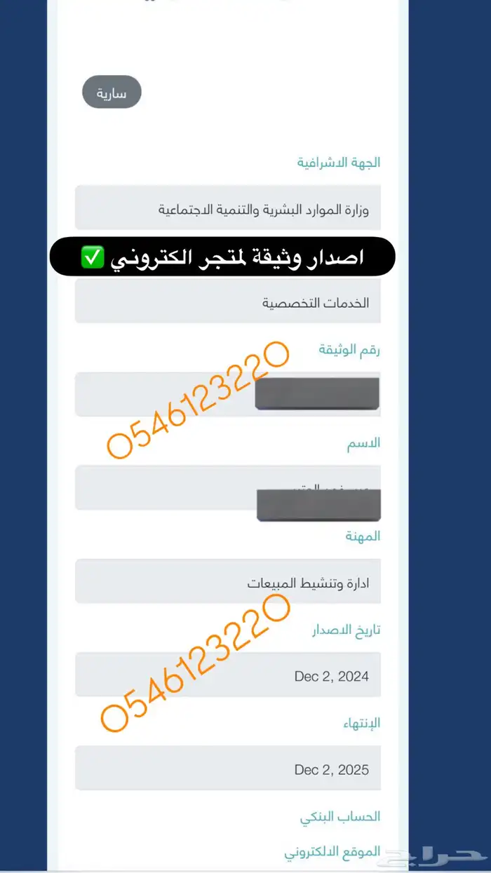 وثيقة عمل حر 2
