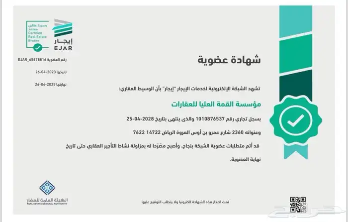 تسويق بيع وتأجير للعروض العقارية من الملاك مباشرة 0