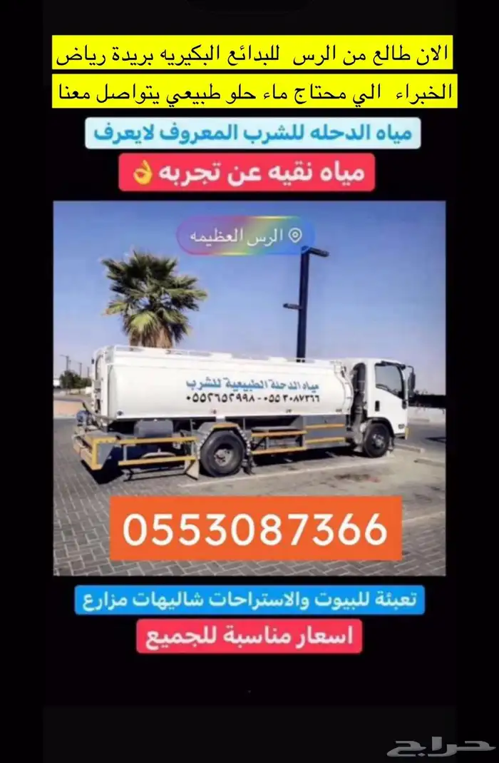 بريده البدائع الخبراء الرس الهلالية ساق القربين 0