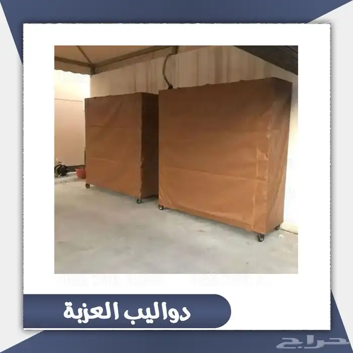 دولاب العزبه المتنقل متعدد الاستدخدام 9