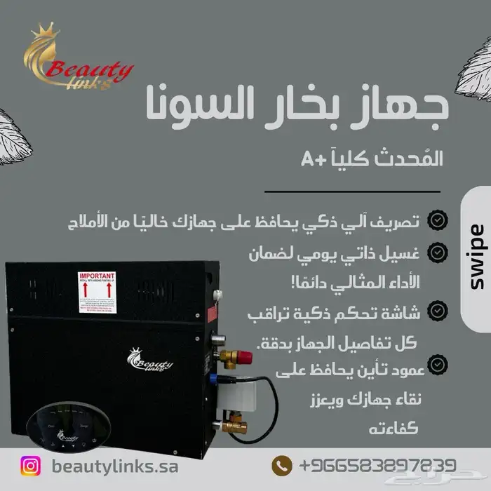 جهاز بخار السونا للحمام للمغربي مواصفات امريكه محدث كليا A 0