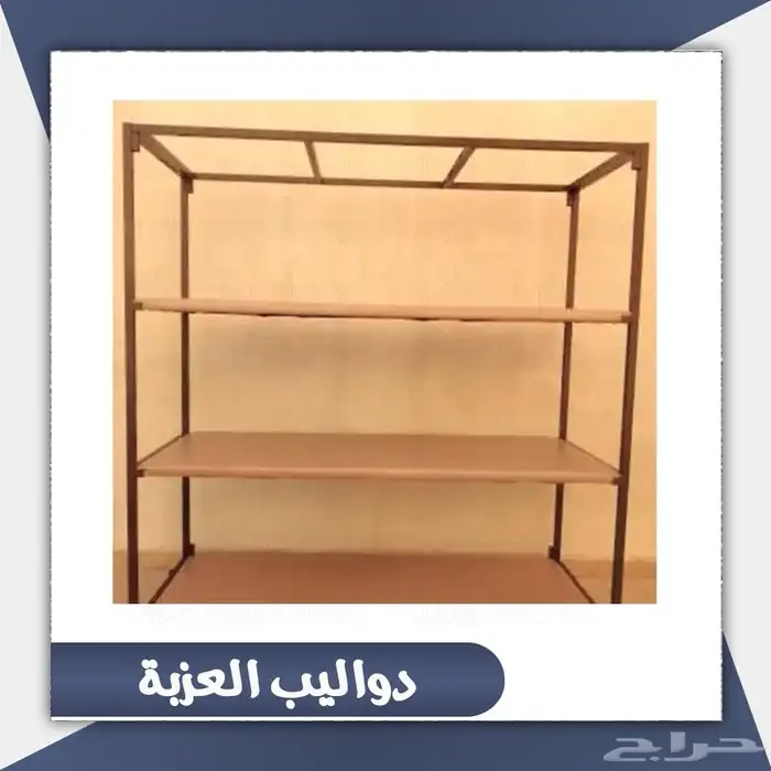 دولاب العزبه المتنقل متعدد الاستدخدام 7