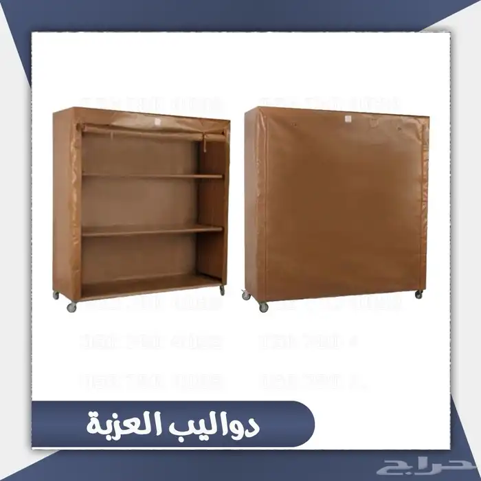 دولاب العزبه المتنقل متعدد الاستدخدام 8