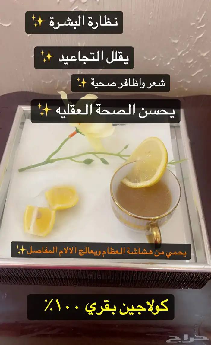 كولاجين بقري من عظم البقر البلدي 2