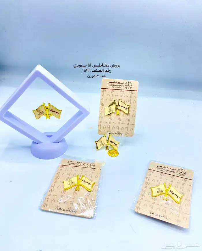 توزيعات يوم التاأسيس 3