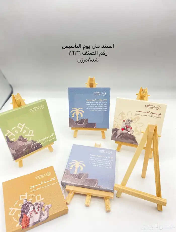 توزيعات يوم التاأسيس 10