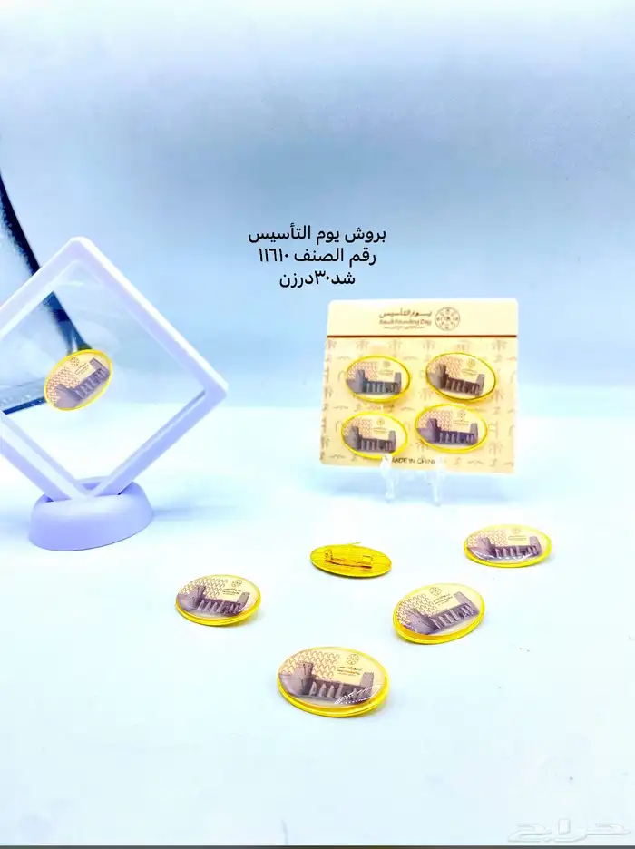 توزيعات يوم التاأسيس 7