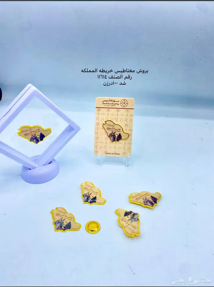 توزيعات يوم التاأسيس 12