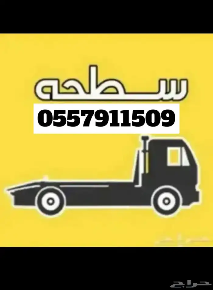 سطحه المزاحميه 0