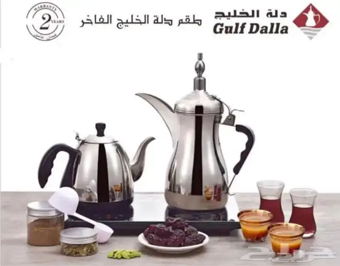 طقم دلة الخليج 0