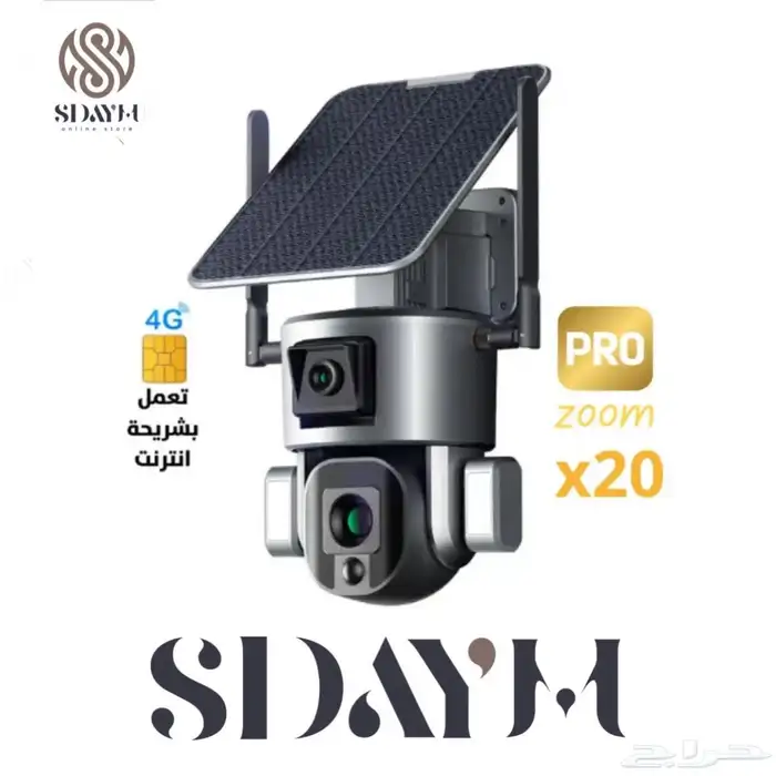 كاميرا طاقة شمسية 20x وضوح 4k بسعر خاص 0