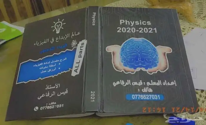 مدرب قدرات اردني 0