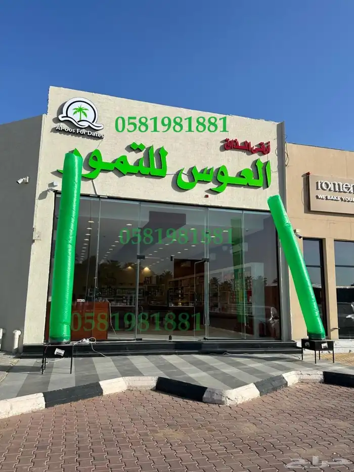 ليزر اضاءه بلونات بلونه راقصه افتتاح محل محلات 2