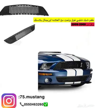 موستنج شلبي 2005-2009 دعاميات 1