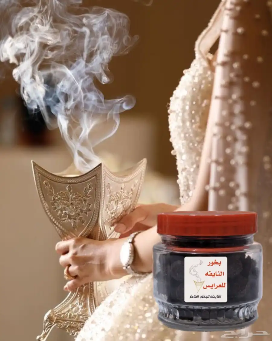 بخور دوسري درجة اولى جملة ومفرق 2