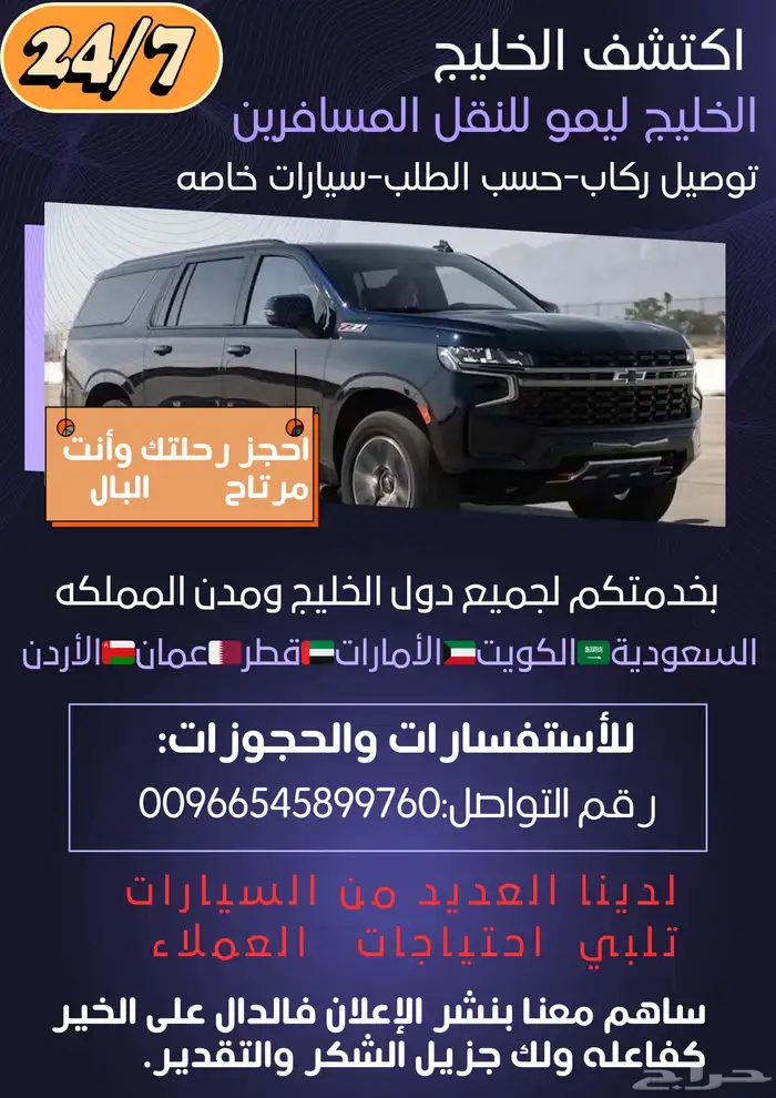 توصيل الى جميع دول الخليج ومدن المملكه 0