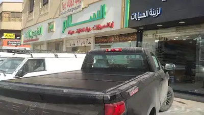 غطاء حوض جمس وسلفرادو للغماره والغمارتين 2000-24 37