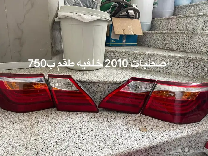 قطع غيار مستورده بسعر ممتاز ومتوفر شحن 10