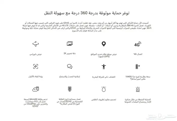 كاميرا مراقبة طاقة شمسية بشريحة بيانات و واي فاي وبطارية 8