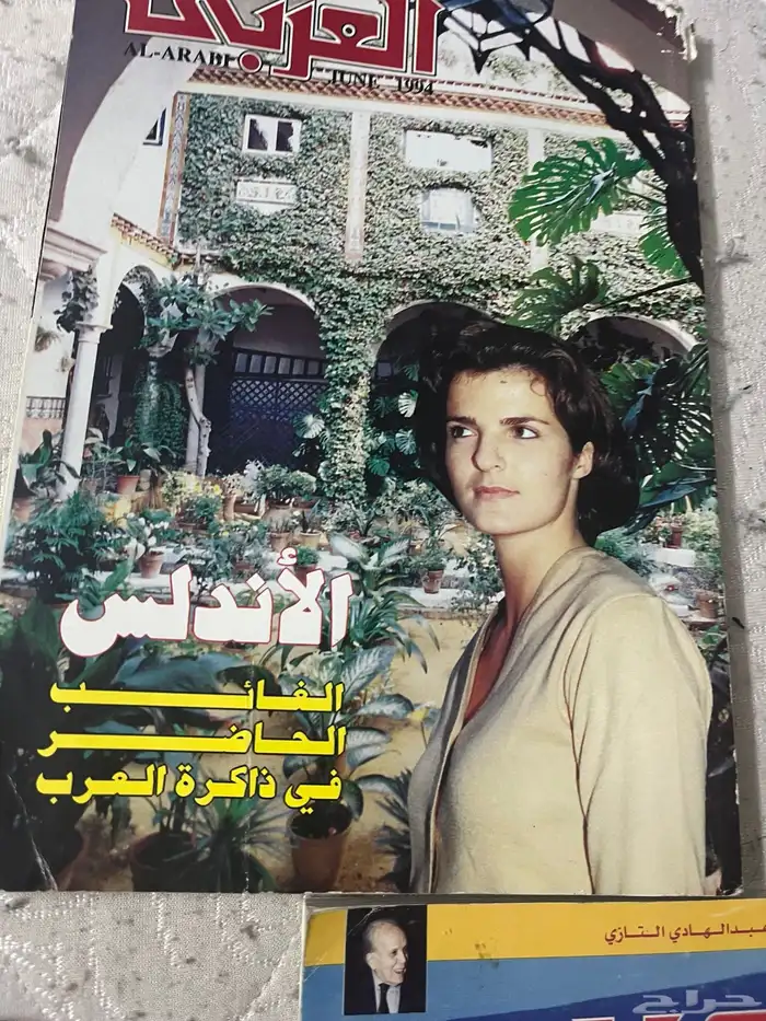 مجلات العربي 2