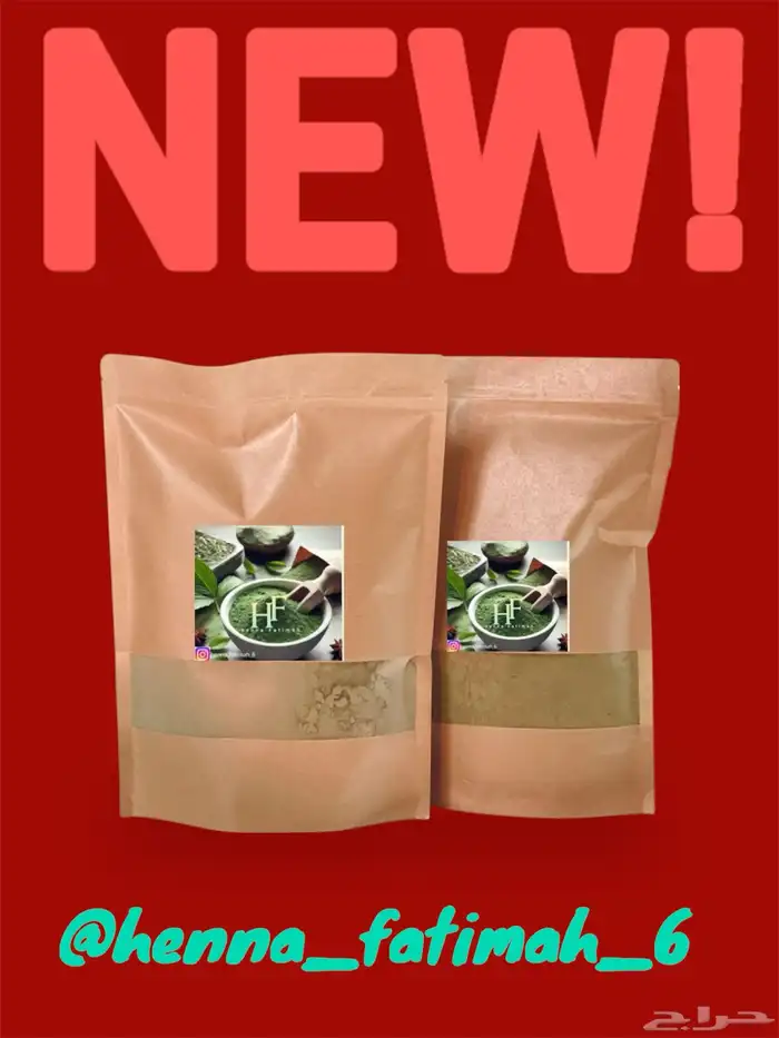 حنا طبيعي 100 1