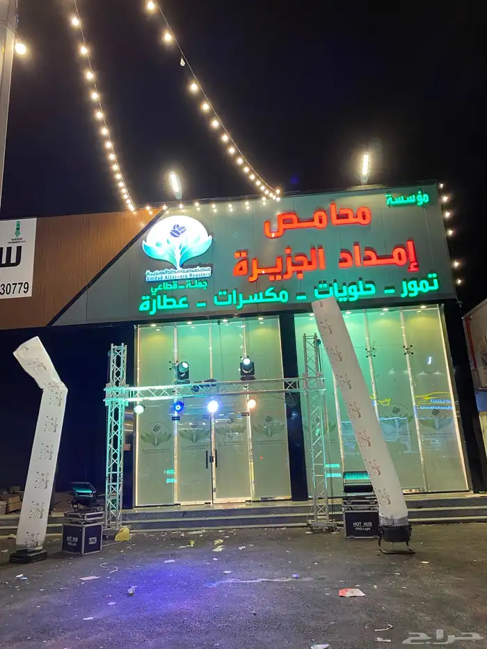 افتتاح محلات ومراكز تجاريه 2