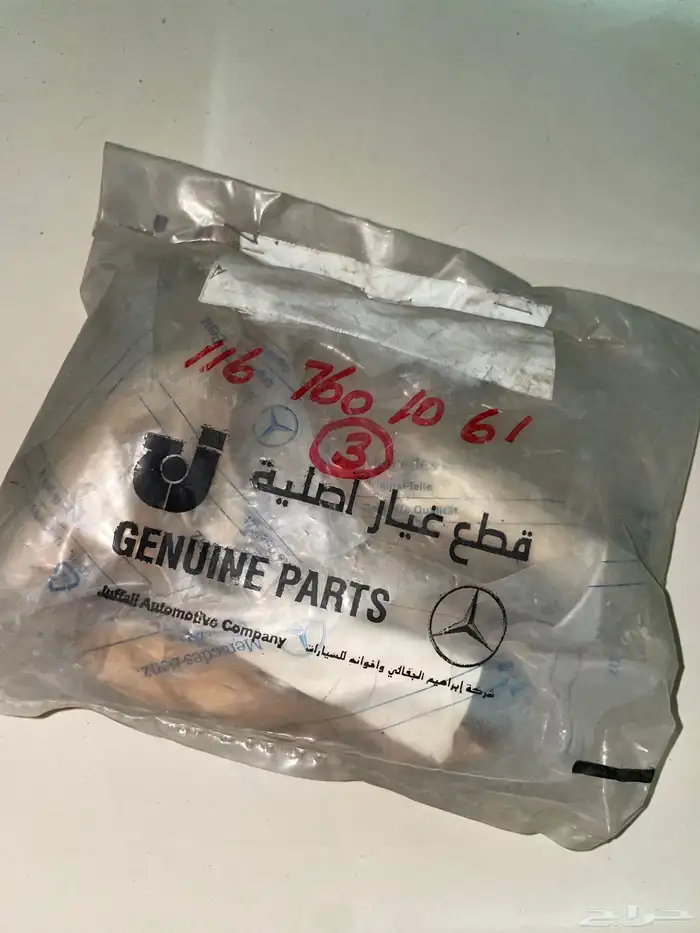 قطع غيار مرسيدس كلاسيك مخزون مستودع قديم 48