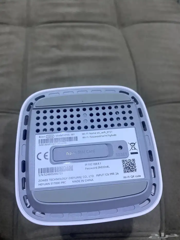 جهاز فايف جي من Stc 1