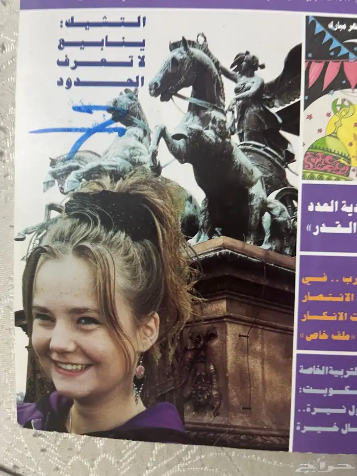 مجلات العربي 3