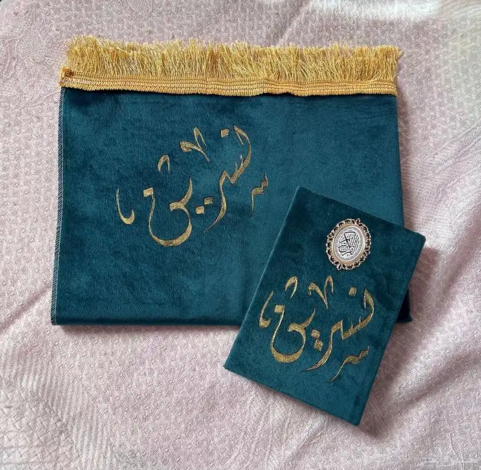 مصاحف وسجادات مع كتابة الاسماء 7
