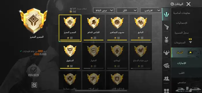 حساب ببجي ليفل 78 (التسليم يد بيد فقط) 4