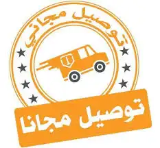 الحاسوب الرقمي لبيع جميع انواع الاحبار وخدمات الطالب 8