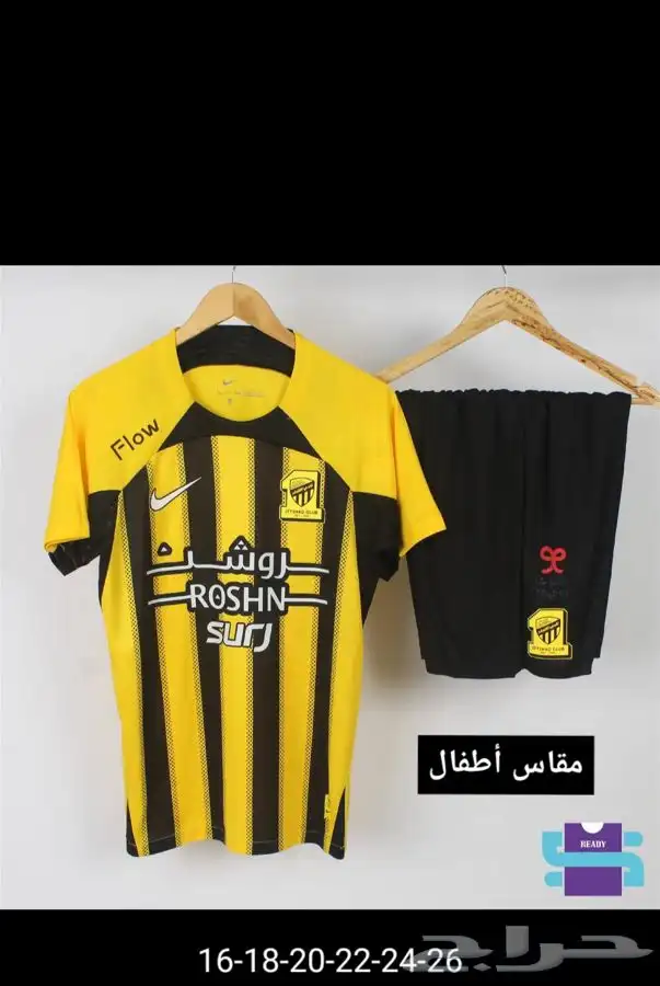 اطقم الاتحاد الجديده 2