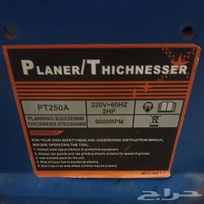 ثخانه مع رابون 2 في 1 - ROCKET 1