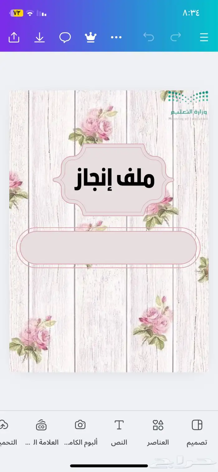 ملف إنجاز مساعد إداري جاهز للطباعة 1