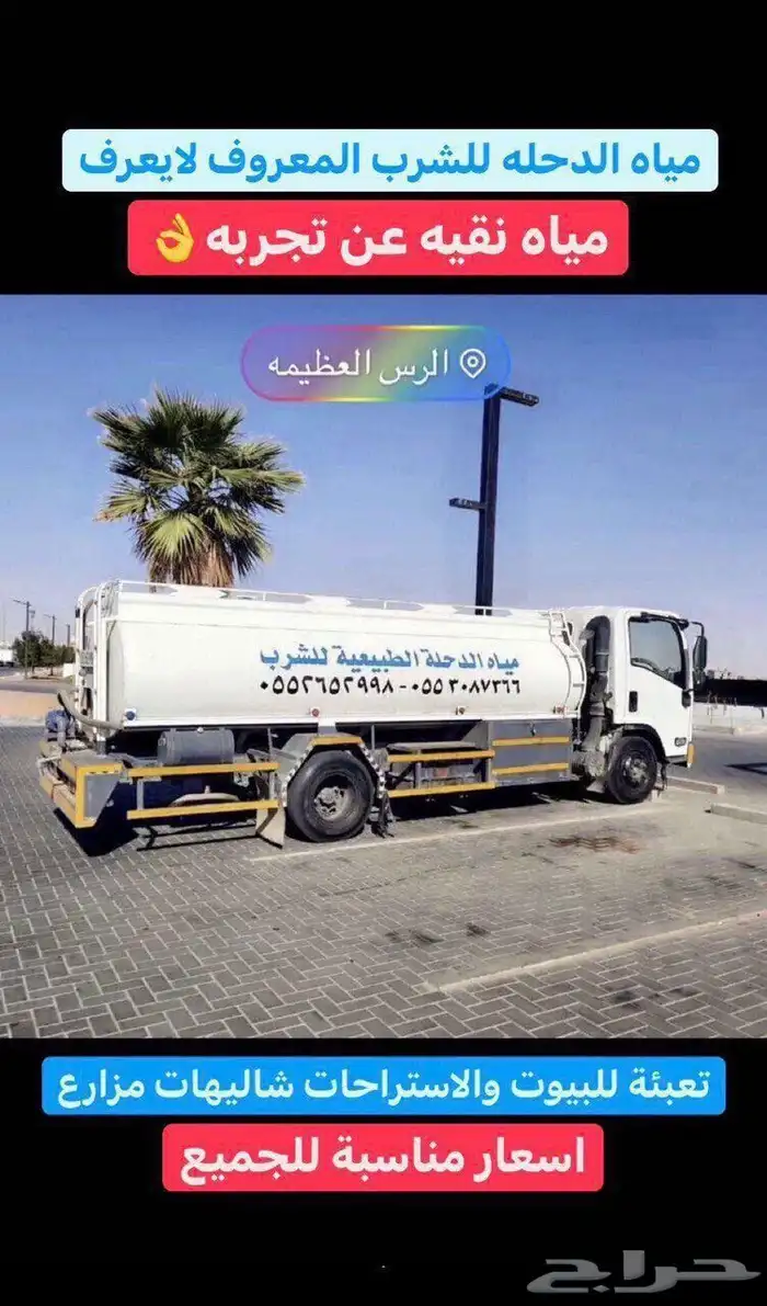 بريده البدائع الخبراء الرس الهلالية ساق القربين 5