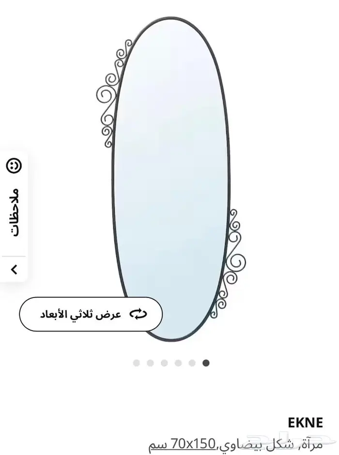 مرايا ايكيا 2
