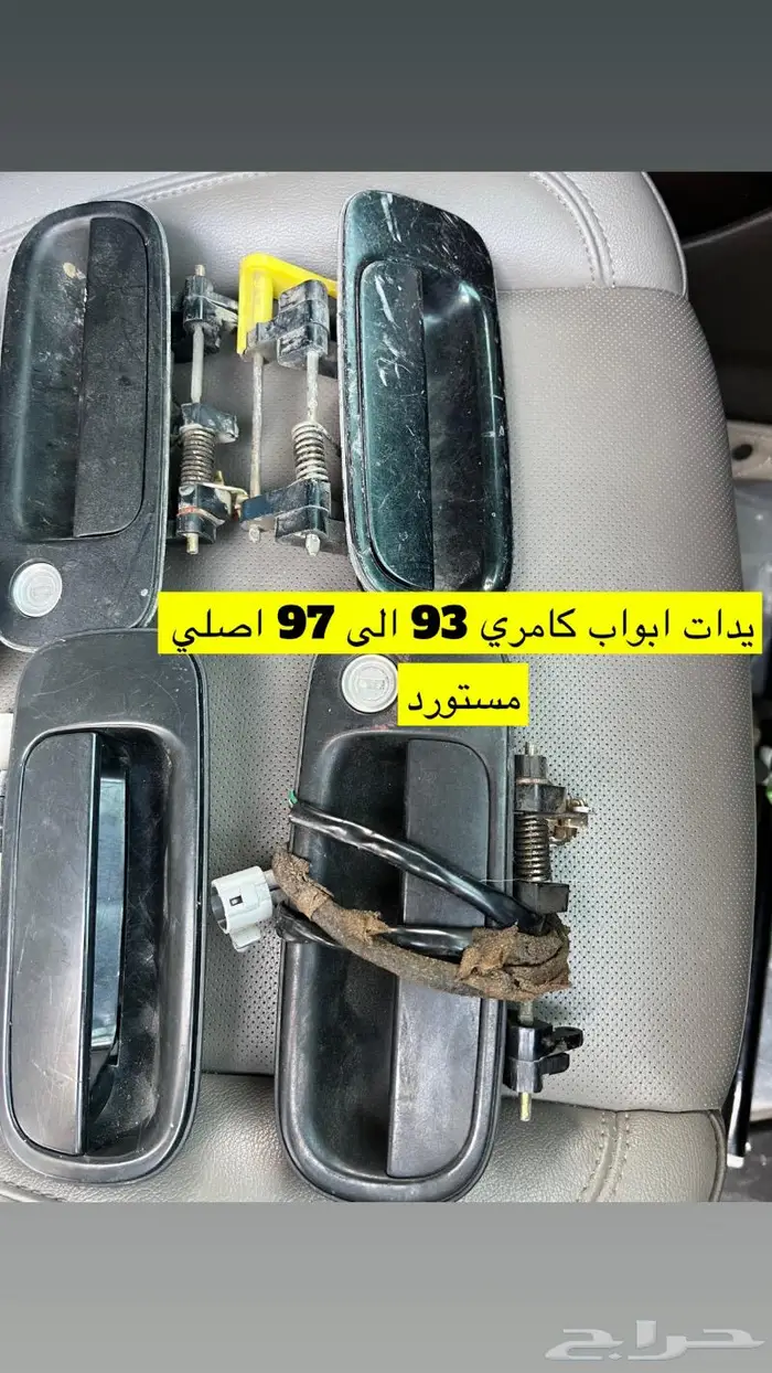 كامري 97 0