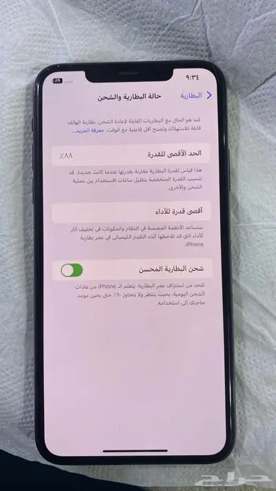ايفون 11 بروماكس نظيف 0