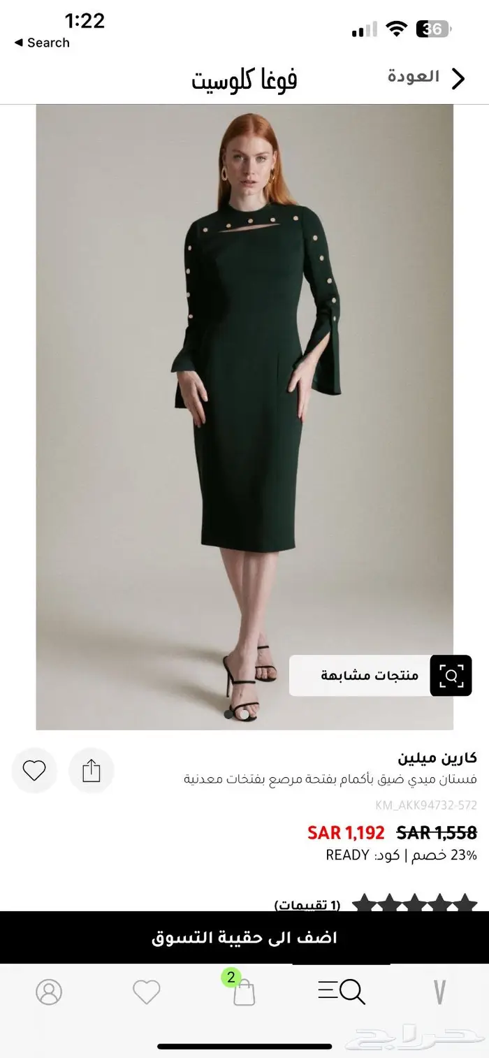 فستان ماركة كارين ميلين 0