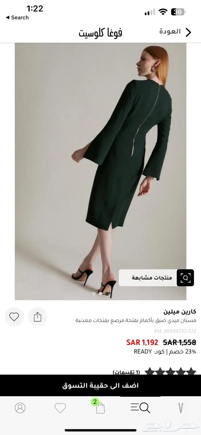 فستان ماركة كارين ميلين 1
