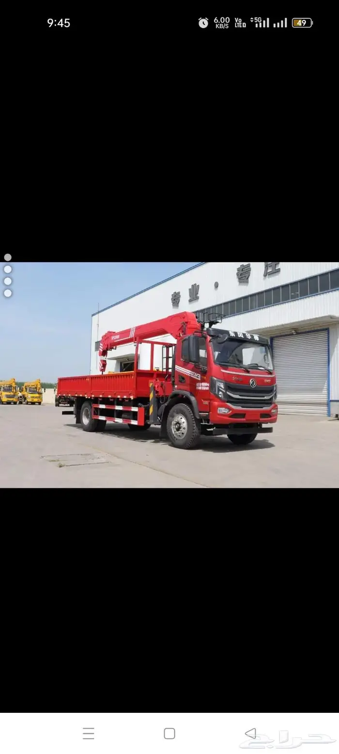 وانش للاا جار جد  Boom Truck for Rent 1