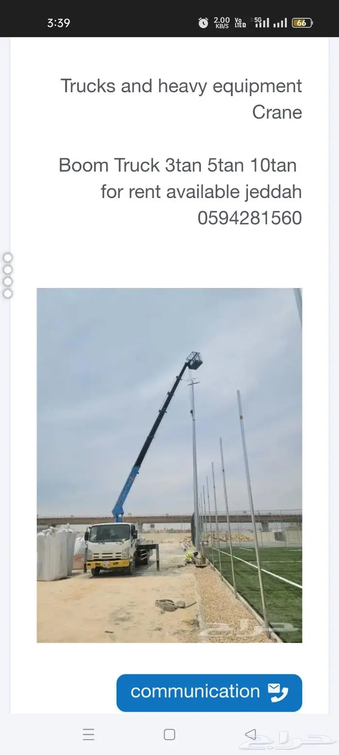 وانش للاا جار جد  Boom Truck for Rent 4