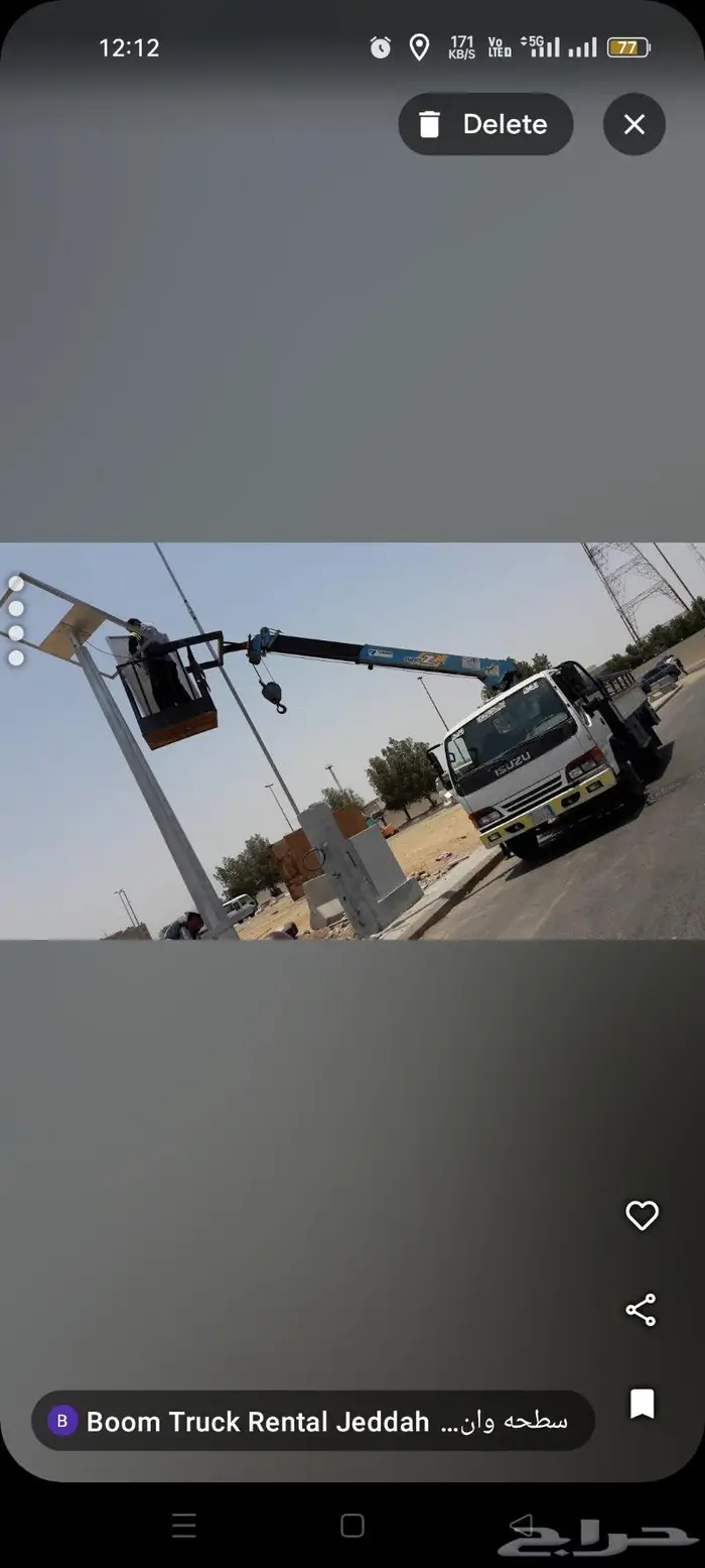 وانش للاا جار جد  Boom Truck for Rent 7